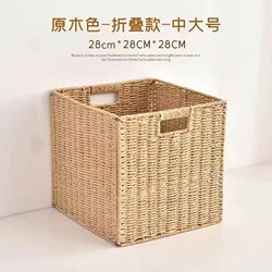 Foldable Storage Basket, Paper Imitation Rattan Storage Box, Clothes and Miscellaneous Storage Box, Student Home Organizing Box