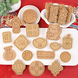 2024 New Year Cookie Mold Cartoon Happy Chinese New Year Ingot God Of Wealth Fu Character Three-dimensional Cookie Mold Baking Tool