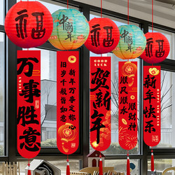 New Year and Spring Festival Decorations, New Year Lanterns, Kindergarten Classroom Atmosphere Hanging Decorations, Year of the Horse New Year's Day Pendants, Scene Arrangement