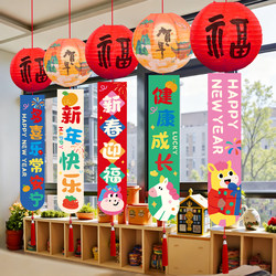 Year of the Horse Decorations New Year Kindergarten Hanging Ornaments Cloth Background Wall Spring New Year's Day Classroom Atmosphere Scene Setup