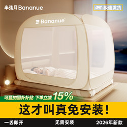 2026 Model Yurt Mosquito Net for Home Use, No Installation Required, Bedroom Anti-Fall Full Bottom Baby Full-Cover Children's Bed Tent