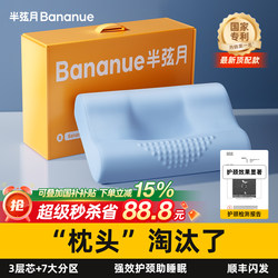 Half-Moon Pillow Core, Cervical Spine Protection, Sleep Aid, Adult Memory Foam, Pair of Pillowcases, Single Side Sleeping Pillow