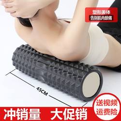 Foam Roller for Home Use, Spiked Roller for Cervical Spine, Professional Roller for Back and Waist Massage, Muscle Relaxation, Slimming Leg Roller
