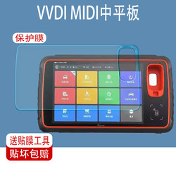 Suitable for Vvdi Midi Tablet Film, Car Diagnostic Instrument Screen Film, Super Tablet Protective Film, Large Tablet Eye Protection Matte Anti-Reflective Soft Film, Ar Anti-Reflection Film, Non-Tempered Keytool