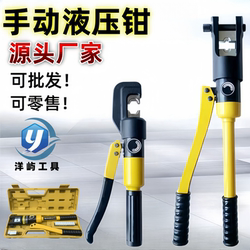 Manual Hydraulic Crimping Pliers Yqk-70/120/240/300 Cold Terminal Copper and Aluminum Lug Crimping Pliers Cable Hydraulic Pliers