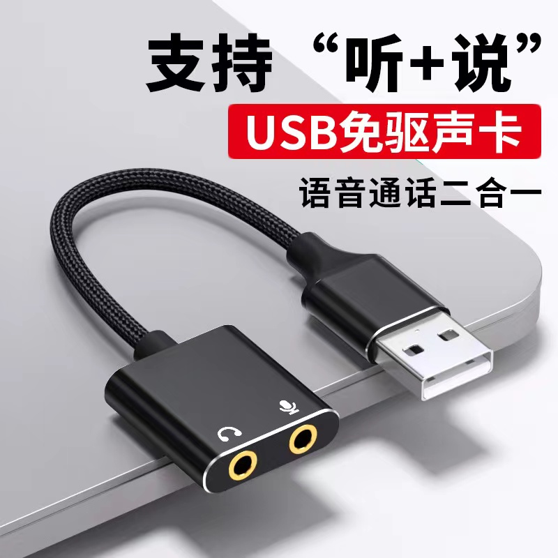 Ʈ ũž ȣƮ ǻ USB ܺ  ī  3.5MM ձ   ÷ ̹    ȯ ܺ ũ   Ȯ ο  ̺ -