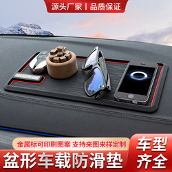 Car Anti-Slip Mat, Car Accessories, Interior Decoration, Anti-Slip Mat, Car Center Console Dashboard, High Temperature Resistant Anti-Slip Mat