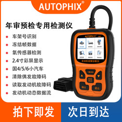 Car Fault Detector, Engine Fault Decoder, Annual Inspection Pre-Check, Obd2 Driving Computer Detector Decoder