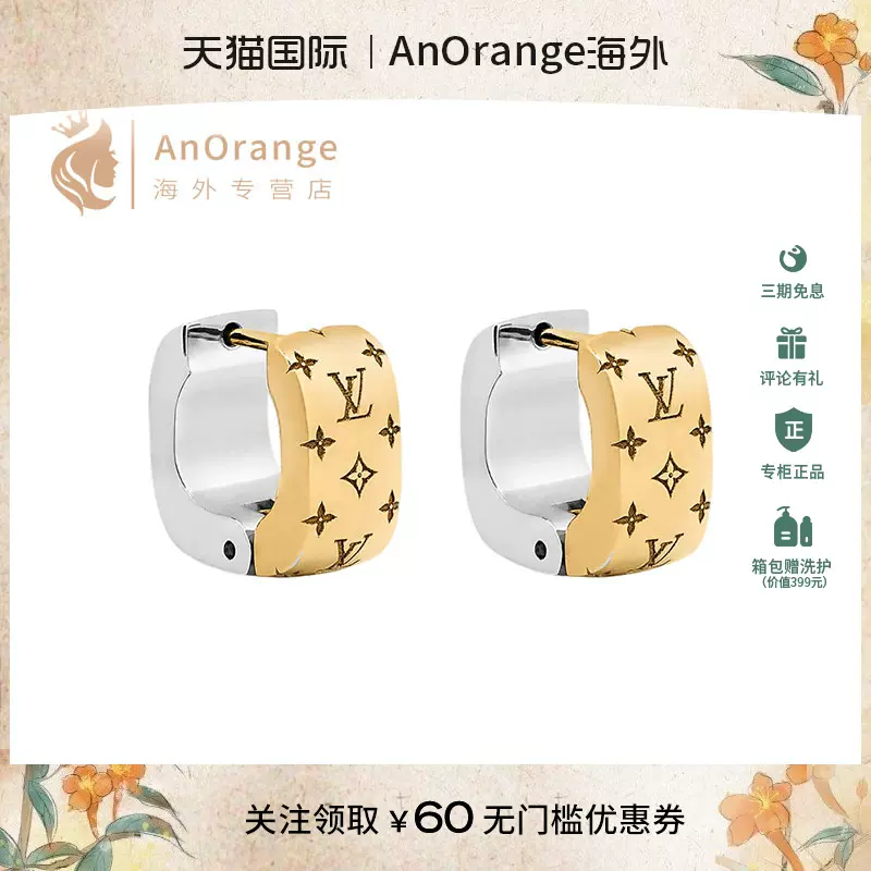 Louis Vuitton Nanogram earrings (M00397)