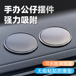 Car Anti-Slip Mat, Car Storage Mat, Dashboard Phone Holder, Car Interior Decoration, Adhesive Pad, High Temperature Resistant, Sun Protection
