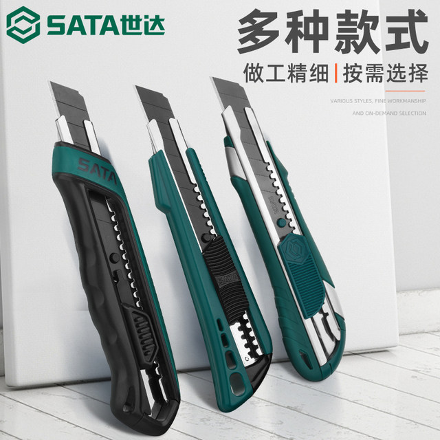 Shida utility knife thickened all-metal small wallpaper knife disassembly express paper cutter large stainless steel wallpaper blade