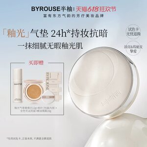 
Half pomelo glaze cushion, light-sensitive essential oil and gas cushion cream, concealer, thin skin care, makeup, soft mist control oil and gas cushion
