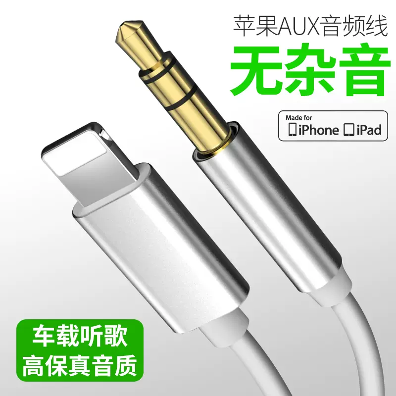 音頻線aux車用3 5mm適用iphone蘋果11雙頭12pro連接max