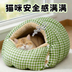 Semi-Enclosed Pet Cat Bed with a Sense of Security, Thickened for Winter Warmth, Fleece-Lined, Removable and Washable, Suitable for Kittens
