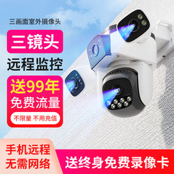 Data-Free Outdoor Camera for Home Use, Remote Monitoring Via Mobile Phone Without Wifi, 360-Degree No Blind Spots, 4g Doorway Camera