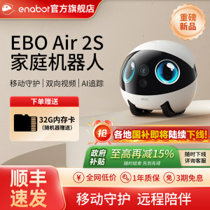 
EBO Air 2S Home Robot Home Video Conversation Intelligent Pet Monitoring Companion Mobile Camera