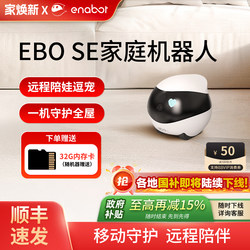 Ebo Can Be Used as a Mobile Camera Throughout the House, Wireless Camera, Home Smart Walking Rola Pet Monitoring Robot