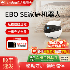
EBO mobile monitoring robot home ROLA can walk around the house, long-distance love companion pet smart camera