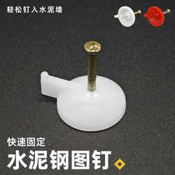 Pvc Exposed Wire Trough Fixed Nail Wire Trough Nail Open Wire Wire Cement Nail Thumbtack Wall Nail Holder Cement Wall