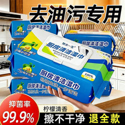 Kitchen Wipes for Stain and Grease Removal, Household Use, Extra Large and Thick, Official Grease Stain Remover, Powerful Cleaning Cloth, Disposable