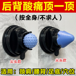 Massager for Shoulder Blade Joint Pain Self-Treatment Backrest to Clear Acupuncture Points and Meridians Cervical Spine Neck Back Original Point Waist