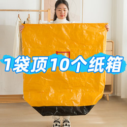 Moving Carton Packing Bags, Packaging for Express Delivery, Moving, Thickened and Reinforced Cardboard Boxes, Transfer Bags, Extra-Large Organizing Boxes