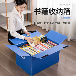 Book Storage Box, Organizing and Packing Storage, Moving Artifact Box, Book Picture Book Carton Storage Box, Paper Book Box