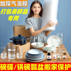 Dishes, Bowls, Pots, Pans, Fragile Items, Moving Packing Magic Tool, Bubble Film Bags, Tableware Anti-Collision Material, Foam Packing Film