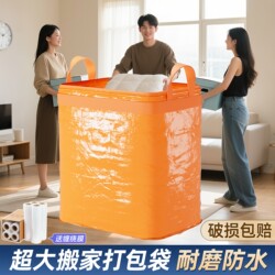 Large-Capacity Moving Packing Bags, Special Organizing Boxes, Special Cardboard Boxes, Quilt Storage Bags, Snakeskin Woven Bags