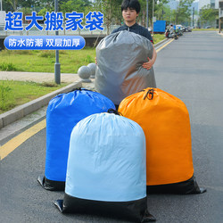 Large-Capacity Thickened Storage Bag, Express Delivery Transfer Bag, Drawstring Moving Bag, Eco-Friendly Bag, Waterproof Reusable Packing Bag
