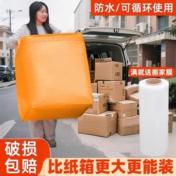 Large-Capacity Moving Packing Bag Organizer Box Artifact Special Storage Bag Carton Express Transfer Snakeskin Woven Bag