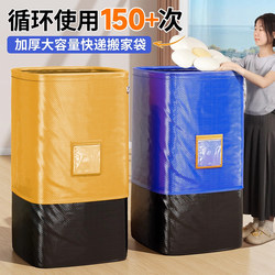 Moving Packing Bags, Cardboard Boxes, Express Delivery, Moving, Thickened and Reinforced Cardboard, Cardboard Boxes, Transfer Bags, Large-Capacity Organizing Boxes