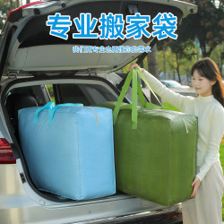 Large-Capacity Moving Packing Bag, a Durable and Sturdy Snake-Skin Woven Bag, Special Storage Bag for Quilts and Luggage