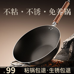Zhentian Non-Stick Iron Wok for Cooking, Household Use, No Coating, Suitable for Induction Cookers and Gas Stoves, Traditional Flat-Bottomed Wok