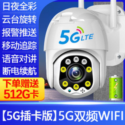 Network Eye S10 Wireless Camera 360-Degree No-Dead-Angle Mobile Phone Remote Monitoring High-Definition Night Vision Home Monitor
