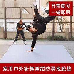 Special Dance Floor Mat for Street Dance, Outdoor Bboy Practice Mat, Breaking Home Dance Training Mat