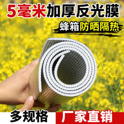 Beehive Sun Protection Insulation Film, Reflective Film, Rainproof Cloth, Thickened Foam Sunshade, Enlarged Waterproof Cooling Panel, Specially Designed for Bees