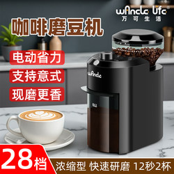 Wancle Coffee Bean Grinder, Home and Commercial Use, Fully Automatic Italian-Style Electric Grinder, Multifunctional