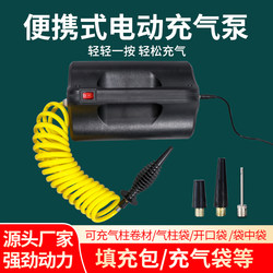 Air Column Bag Electric Air Pump Bubble Column Inflatable Bag Filling Bag Wine Bag Milk Powder Bag Filling Pack Air Pump Machine