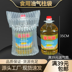 14-Column 35cm 5-Liter Oil Edible Oil Air Column Bag Express Delivery Anti-Damage Bubble Column Buffer Packaging Bag