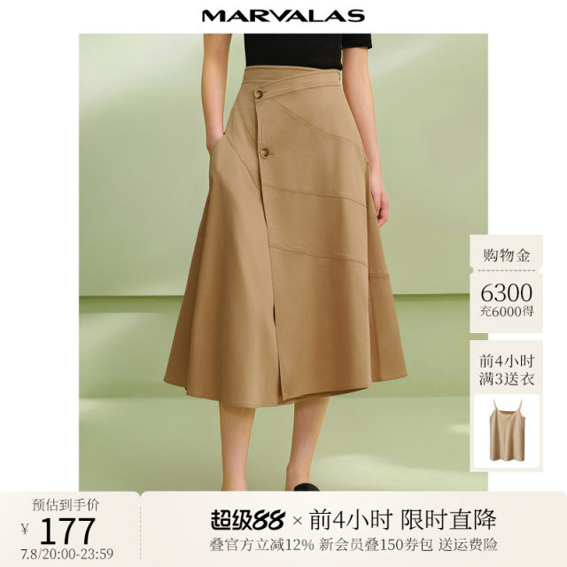 Mandesi cotton solid color skirt 2025 summer new high-waisted literary medium-length spliced ​​A-line skirt for women