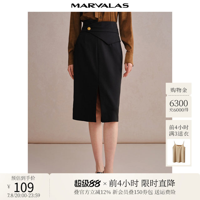 Mandeshi elegant skirt 2025 autumn new product high-waisted temperament commuter mid-length skirt with hip-covered long skirt