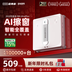 [New Year's Festival] Oksen Window Cleaning Robot, Fully Automatic Glass Cleaning Robot, High-Rise Window Cleaning Tool, Window Cleaner