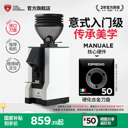 Eureka Manuale M50 Eureka Electric Home Coffee Grinder for Espresso