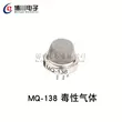 MQ-131/MQ136/MQ137/MQ138/MQ139 cảm biến ozone amoniac hydro sunfua formaldehyd