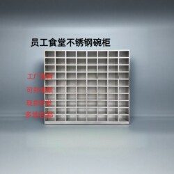 Employee Stainless Steel Cupboards, Multi-Compartment Lunch Boxes, Stainless Steel Cabinets with Doors, School Meal Tray Cabinets, Meal Storage Cabinets