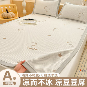 
Class a maternal and infant grade ice bean mat summer 2024 new summer cool feeling baby available children's ice silk mat