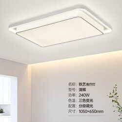 Living Room Three-Color New High-Brightness Led Ceiling Light, Modern Light Luxury, Simple Remote Control, Simple and Elegant, Suitable for Hall and Whole House Lighting