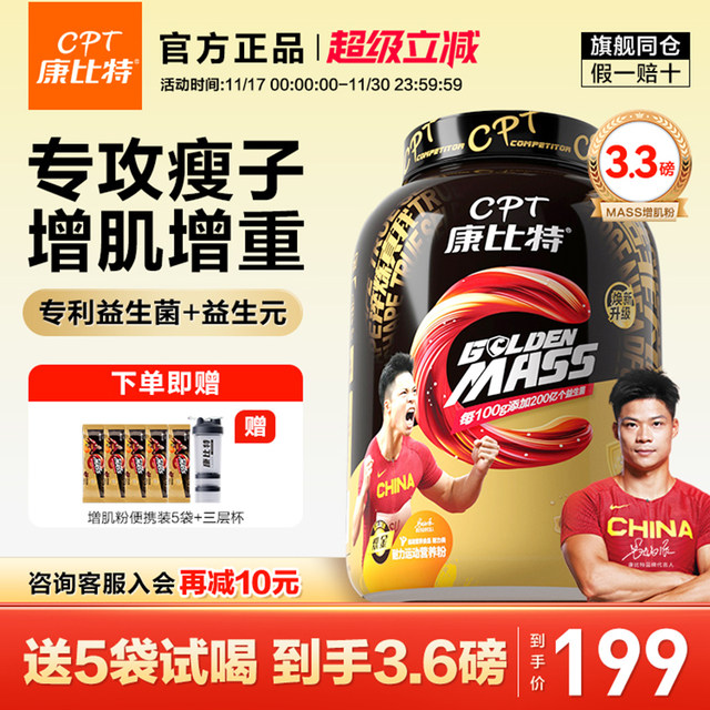 Konbit Probiotic Muscle Build Powder Whey Protein Powder Slim Man Slim Man Weight Loss Weight Loss Fitness Men's Protein Powder