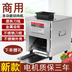 Commercial Electric Meat Slicer, Household Automatic Vegetable Slicer, Meat Mincer, Diced Meat Cutter, Stainless Steel Small Size